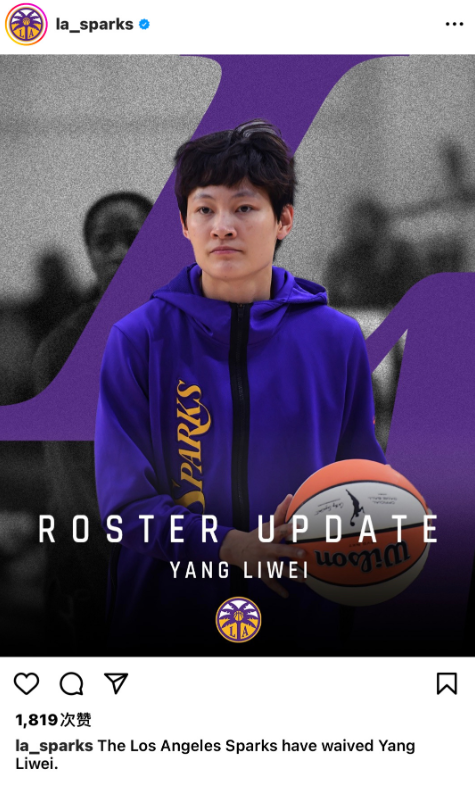 再见WNBA！火花队官宣裁掉杨力维 疑似与女篮亚洲杯缺人手有关