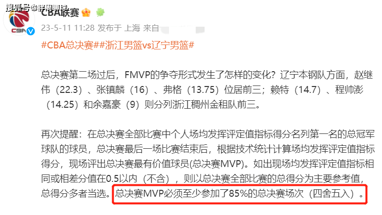 再见郭艾伦！CBA正式官宣，辽篮一哥生涯遗憾，杨鸣无力回天